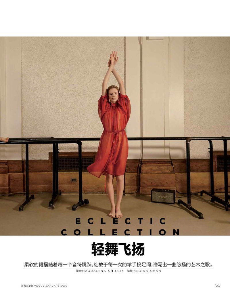 VOGUE CHINA – ECLECTIC COLLECTION