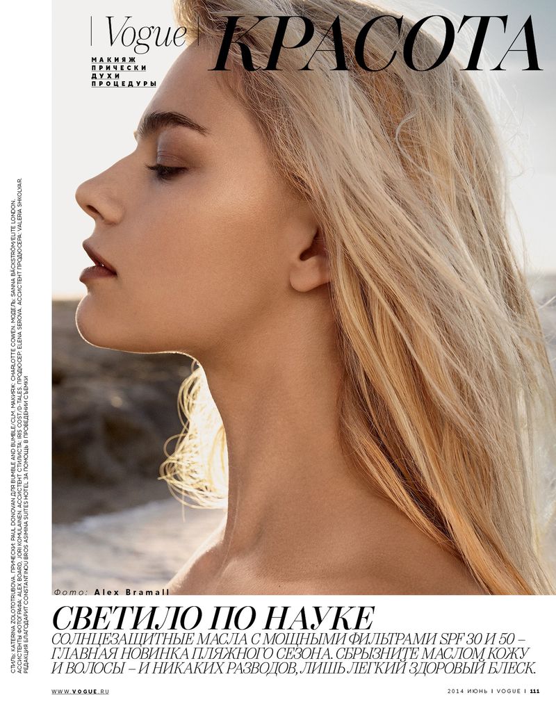 BEAUTY JUNE – VOGUE RUSSIA