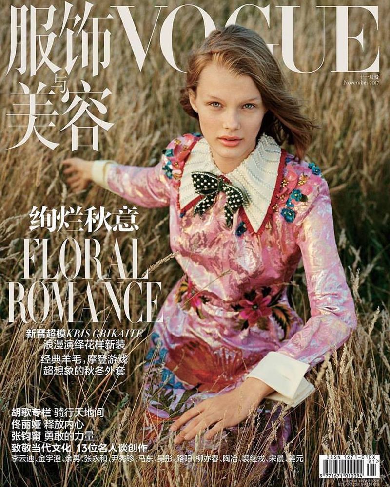 VOGUE CHINA
