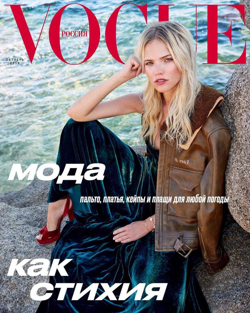VOGUE RUSSIA